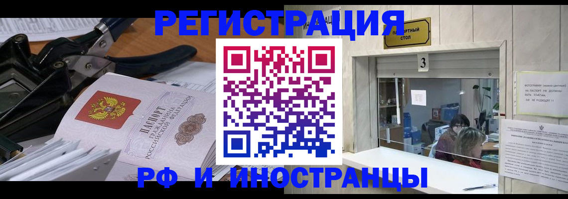 временная регистрация собственник в Орле