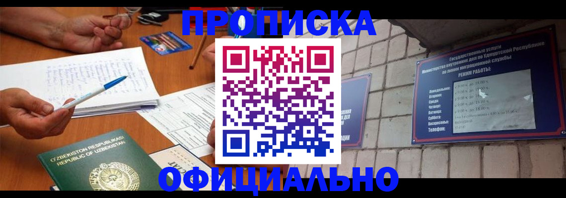 где прописаться в Орле