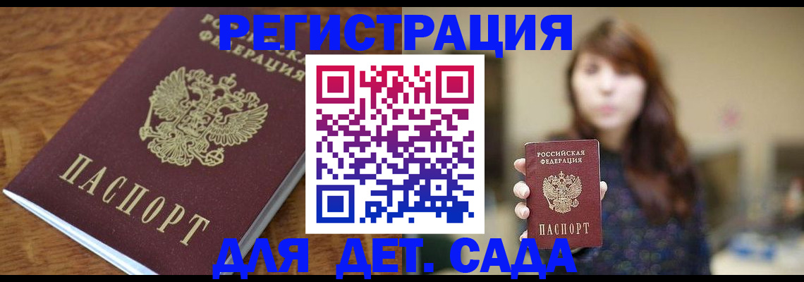 регистрация для школы в Орле