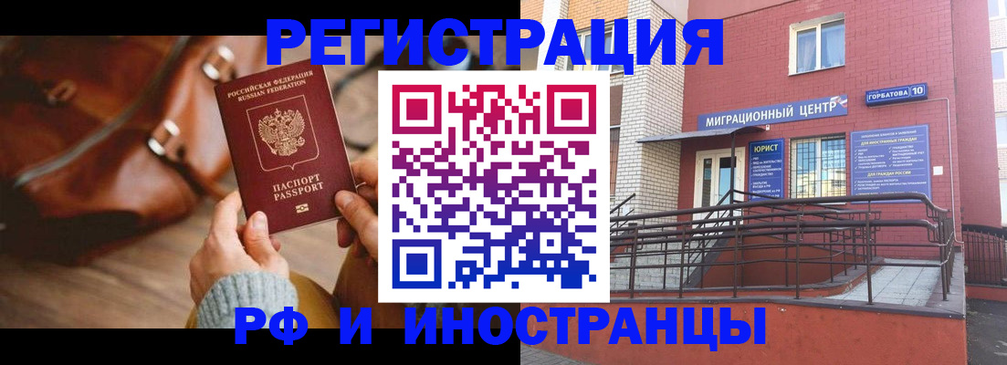 прописка для военкомата в Орле